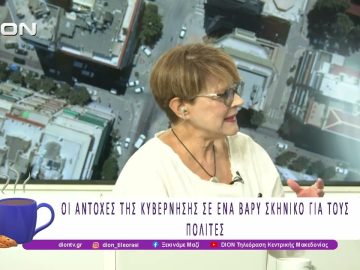 Πολιτικά απόνερα από την 89η ΔΕΘ | 23/09/25 | Ξεκινάμε Μαζί