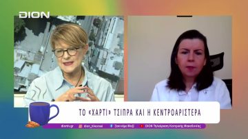 Η 89η ΔΕΘΗ, η Παροχολογία και η επόμενη μέρα|19/09/25 | Ξεκινάμε Μαζί