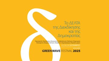 baner Greenwave 2025