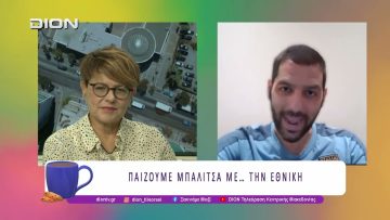 Παίζουμε μπαλίτσα με τους BETARADES.GR |08/09/25 | Ξεκινάμε Μαζί