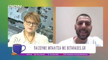 Παίζουμε μπαλίτσα με τους BETARADES.GR |22/09/25 | Ξεκινάμε Μαζί
