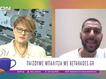 Παίζουμε μπαλίτσα με τους BETARADES.GR |22/09/25 | Ξεκινάμε Μαζί