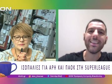 Παίζουμε μπαλίτσα με τους BETARADES.GR |29/09/25 | Ξεκινάμε Μαζί