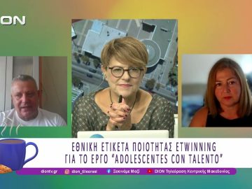 Εθνική Ετικέτα Ποιότητας eTWINNING για το έργο “ADOLESCENTES CON TALENTO” |15/09/25 | Ξεκινάμε Μαζί