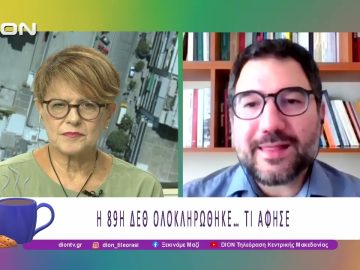 Η Νέα Αριστερά για τη Γάζα και τον GLOBAL SUMUD FLOTILLA|17/09/25 | Ξεκινάμε Μαζί