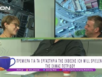 Ευρωπαϊκή Μέρα Γλωσσών στο GOETHE | 25/09/25 | Ξεκινάμε Μαζί