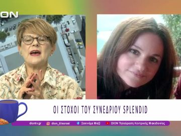 Γνωριμία με το πρόγραμμα SPLENDID |12/09/25 | Ξεκινάμε Μαζί