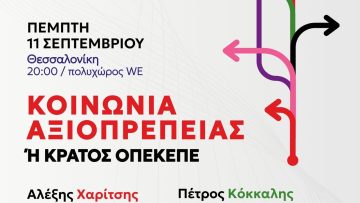 ΝΕΑ ΑΡΙΣΤΕΡΑ