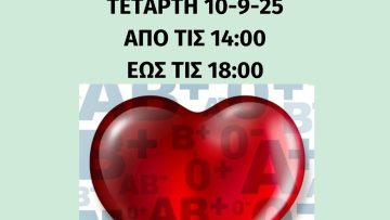 ΦΣΘ 22Η ΑΙΜΟΔΟΣΙΑ