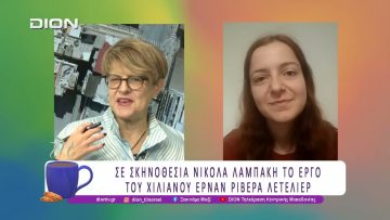 Στο θέατρο Τ η Αφηγήτρια Ταινιών |01/10/25 | Ξεκινάμε Μαζί