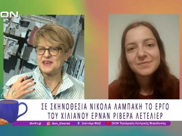 Στο θέατρο Τ η Αφηγήτρια Ταινιών |01/10/25 | Ξεκινάμε Μαζί