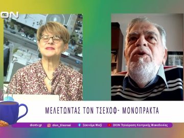 Μελετώντας τον Τσέχοφ – Μονόπρακτα |03/10/25 | Ξεκινάμε Μαζί