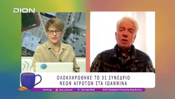 Ξεκινάμε Μαζί με Αγροτόραμα |07/10/25 | Ξεκινάμε Μαζί