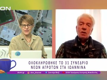 Ξεκινάμε Μαζί με Αγροτόραμα |07/10/25 | Ξεκινάμε Μαζί