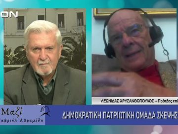 ΜΑΖΙ με τον Γαβριήλ Αβραμίδη 08/10/2025