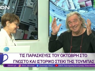 Από Καρδιάς…στη Μικρή Σκηνή |08/10/25 | Ξεκινάμε Μαζί