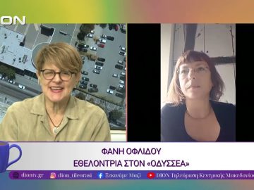 Συνεχίζονται μέχρι τις 10 Οκτωβρίου οι εγγραφές στο «ΟΔΥΣΣΕΑ» |07/10/25 | Ξεκινάμε Μαζί