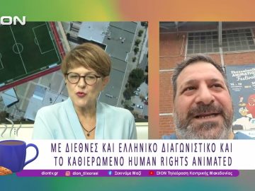 Σε εξέλιξη το 11ο  TAF- THESSALONIKI ANIMATION FESTIVAL | 17/10/25 | Ξεκινάμε Μαζί