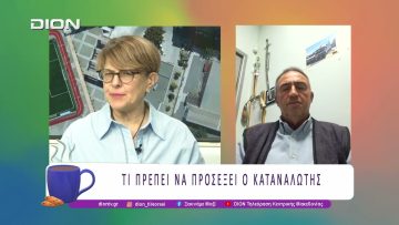 Αρχίζει αύριο, Τετάρτη 15 Οκτωβρίου, η διάθεση Πετρελαίου Θέρμανσης |14/10/25 | Ξεκινάμε Μαζί