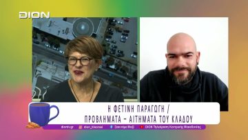 Επιστρέφει για 16η χρονιά η Γιορτή Μελιού στη Θεσσαλονίκη  | 20/10/25 | Ξεκινάμε Μαζί