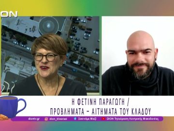 Επιστρέφει για 16η χρονιά η Γιορτή Μελιού στη Θεσσαλονίκη  | 20/10/25 | Ξεκινάμε Μαζί