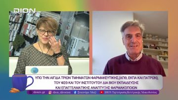 Όλα έτοιμα για το 25ο PHARMAPOINT |10/10/25 | Ξεκινάμε Μαζί