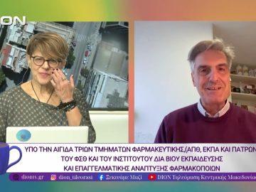 Όλα έτοιμα για το 25ο PHARMAPOINT |10/10/25 | Ξεκινάμε Μαζί