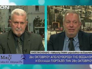 ΜΑΖΙ με τον Γαβριήλ Αβραμίδη 27/10/2025