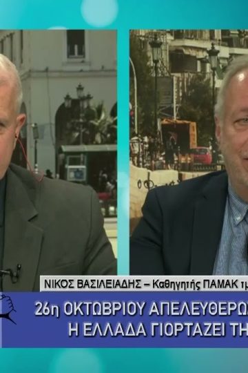 ΜΑΖΙ με τον Γαβριήλ Αβραμίδη 27/10/2025