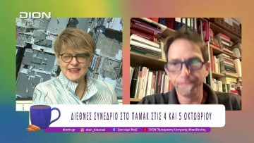 Ο Απόηχος του Παλαιστινιακού Ζητήματος στον Δημόσιο Λόγο |01/10/25 | Ξεκινάμε Μαζί