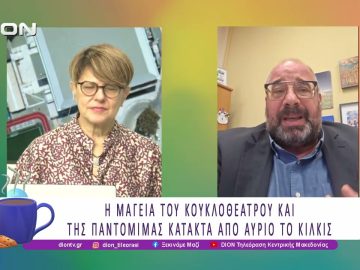 Διεθνές Φεστιβάλ Κουκλοθεάτρου και Παντομίμας στο Κιλκίς |03/10/25 | Ξεκινάμε Μαζί