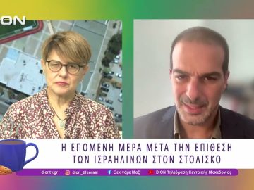 Η επόμενη μέρα μετά την επίθεση των Ισραηλινών στον Στολίσκο |03/10/25 | Ξεκινάμε Μαζί
