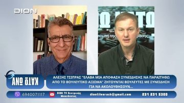 ¨ΑΝΩ ΚΑΤΩ΄΄ Το δελτίο ειδήσεων … αλλιώς! | Άνω Κάτω | 06/10/2025