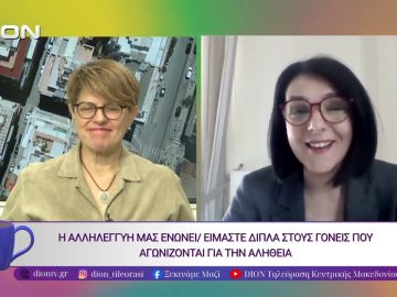 Μετανάστες Β Γενιάς αλληλέγγυοι στο πλευρό του Ρούτσι |07/10/25 | Ξεκινάμε Μαζί