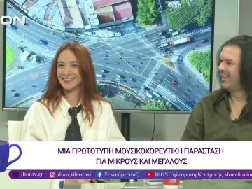 Η Αλεπού και οι Μύθοι με χορό και μουσική στο θέατρο IN SITU |07/10/25 | Ξεκινάμε Μαζί