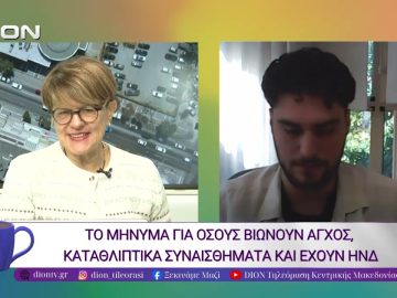 Τεχνικές Χαλάρωσης στην Ήπια Νοητική Διαταραχή |09/10/25 | Ξεκινάμε Μαζί