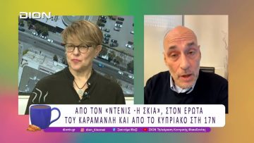 Βιβλιοπαρουσίαση: «ΣΚΟΤΕΙΝΗ ΝΤΙΒΑ- ΙΣΤΟΡΙΕΣ ΠΑΓΚΟΣΜΙΑΣ ΠΡΟΔΟΣΙΑΣ» |13/10/25 | Ξεκινάμε Μαζί