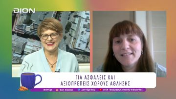 Τα επόμενα στάδια της κινητοποίησης για τα Κολυμβητήρια της πόλης | 17/10/25 | Ξεκινάμε Μαζί