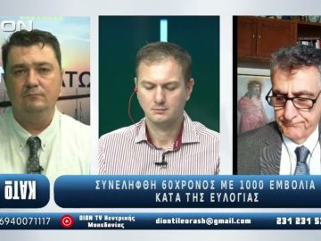 ¨ΑΝΩ ΚΑΤΩ΄΄ Το δελτίο ειδήσεων … αλλιώς! | Άνω Κάτω | 20/10/2025