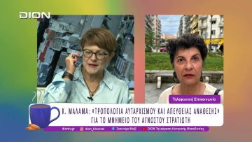 Στα…κάγκελα για τα κιγκλιδώματα στη Ναυαρίνου | 21/10/25 | Ξεκινάμε Μαζί