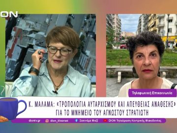 Στα…κάγκελα για τα κιγκλιδώματα στη Ναυαρίνου | 21/10/25 | Ξεκινάμε Μαζί