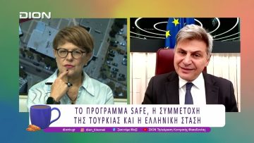 Εβδομάδα Ολομέλειας του Ευρωκοινοβουλίου στο Στρασβούργο | 21/10/25 | Ξεκινάμε Μαζί