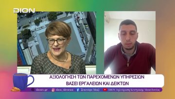 «ΑΝΑΠΛΟΥΣ», το Κέντρο Ημέρας για την Άνοια στις Σέρρες | 23/10/25 | Ξεκινάμε Μαζί