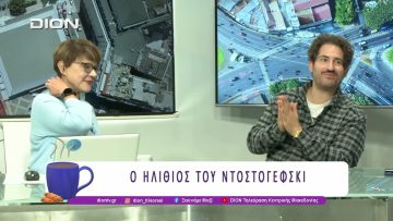 Ο Ηλίθιος του Ντοστογέφσκι…στο Θέατρο Αυλαία| 29/10/25 | Ξεκινάμε Μαζί