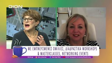 Στην Ελλάδα το Παγκόσμιο Συνέδριο Γυναικείας Επιχειρηματικότητας/ FCEM 2025 |30/10/25| Ξεκινάμε Μαζί