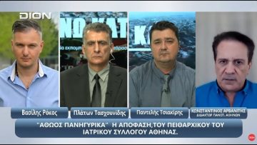 Ο Κωνσταντίνος Αρβανίτης στο ¨ΑΝΩ ΚΑΤΩ΄΄ Το δελτίο ειδήσεων … αλλιώς! | 27/10/2025