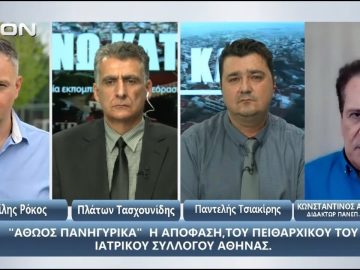 Ο Κωνσταντίνος Αρβανίτης στο ¨ΑΝΩ ΚΑΤΩ΄΄ Το δελτίο ειδήσεων … αλλιώς! | 27/10/2025