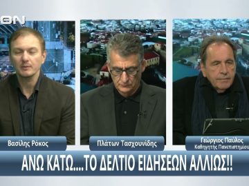 Ο Γεώργιος Παύλος στο ¨ΑΝΩ ΚΑΤΩ΄΄ Το δελτίο ειδήσεων … αλλιώς! | 31/10/2025