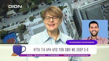 Παίζουμε μπαλίτσα με τους BETARADES.GR |06/10/25 | Ξεκινάμε Μαζί