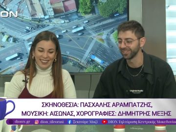 “Η ΠΕΝΤΑΜΟΡΦΗ ΚΑΙ ΤΟ ΤΕΡΑΣ, THE MUSICAL” |10/10/25 | Ξεκινάμε Μαζί